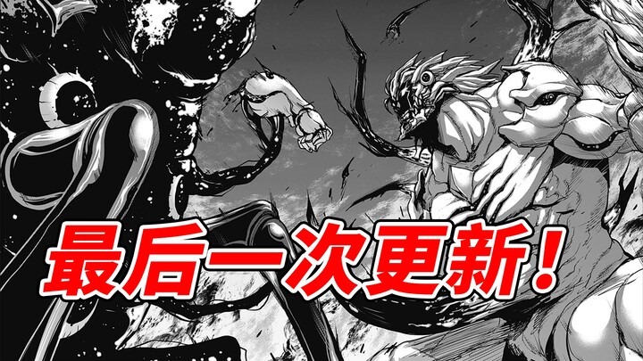 Togashi đã bắt đầu vẽ truyện tranh Bạn ngầu quá phải không? 【Quái vật bất đối xứng 17】