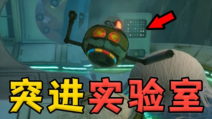 I found a lab in the tree and unlocked a new function chip.