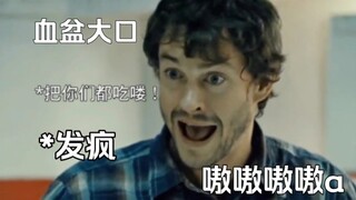 拔剧好笑场面之威尔格雷厄姆