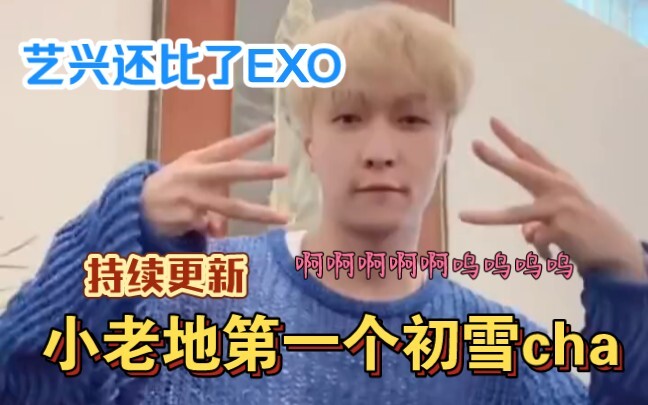 Ahhhh, EXO’s first “First Snow” performance is by Xiumin! Sob sob, I’m crying my eyes out!