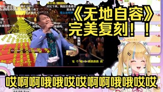 虚拟主播对陶喆老师拙劣的模仿《无地自容》完整版（with梨安）【又一】