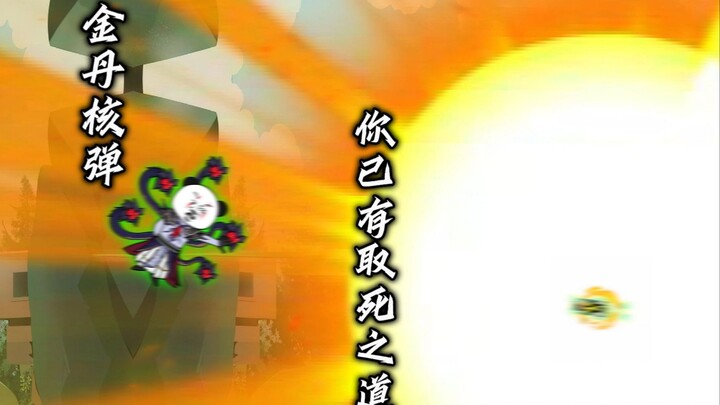 《核弹仙人》第十一集