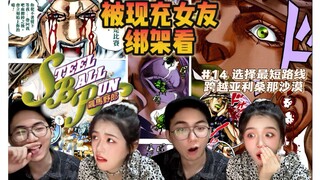 第一次在一个人脸上看到1000种震惊…【JO7飙马野郎14 reaction】