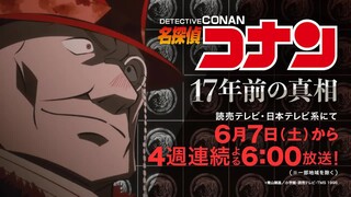 『17年前的真相』系列宣传PV「各自的“17年前 ” -胁田兼则篇-」