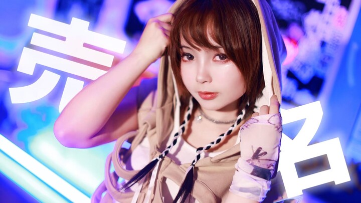 [Qiqi] Selling Fame and Life feat. Hatsune Miku [haruka Choreography] Saying Goodbye to an Unremarka