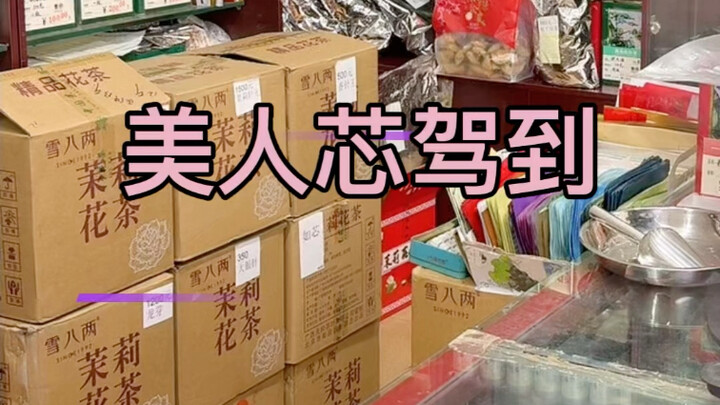 Beautiful core has arrived