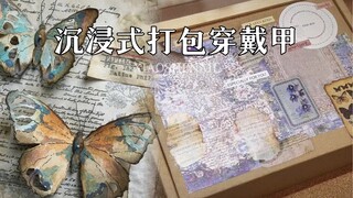 【沉浸式打包】小排球黑研痛甲｜SUPER JUNIOR｜打包4副多巴胺穿戴甲～