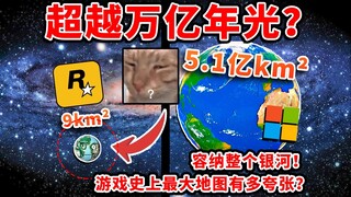 ทะลุพันล้านปีแสง! จำลองจักรวาลทั้งหมดในอัตราส่วน 1:1! แผนที่ที่ใหญ่ที่สุดในประวัติศาสตร์เกมจะยิ่งใหญ