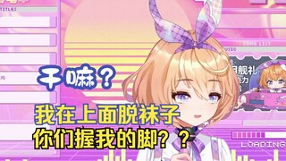 被学校偶像团邀请签事务所，真去就没时间直播了你们也接受吗？有握脚会就可以？？？😰【吉诺儿kino】