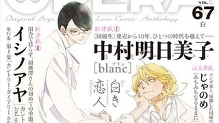 「同级生」等到了20岁，就请和我结婚吧（第十二版）