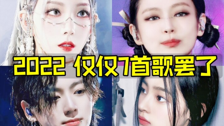 How terrifying is Yinyuan Kongyi this year—with just 7 tracks total! Jingmo’s only two girl groups a