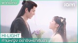 พากย์ไทย: "หรงเอ๋อร์"ขอ"อิ่นซือเสิ้น"แต่งงาน | ท่านหญิงอย่าชิงหย่ากับข้า  EP.12| iQIYI Thailand