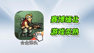 这游戏你敢充到Vip10？策划单独给你无保底卡池！