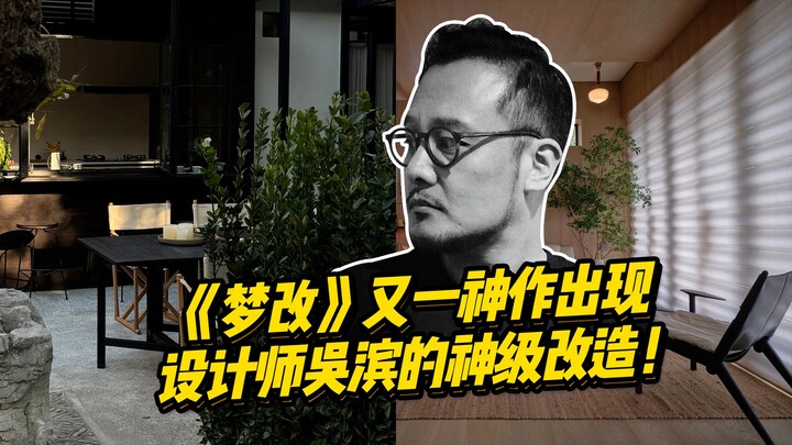 Transformasi Level Dewa! “Mesin Panen Rumah Mewah” Wu Bin Mendarat Dadakan di Tim Produksi ‘Menggant