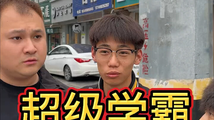 นักเรียนยอดเยี่ยม