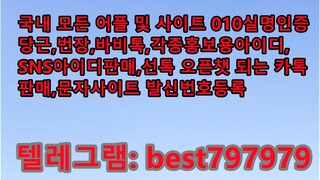 N사일반ID 구입 텔ㄹ⇏ BEST797979 #N사일반ID 구입h