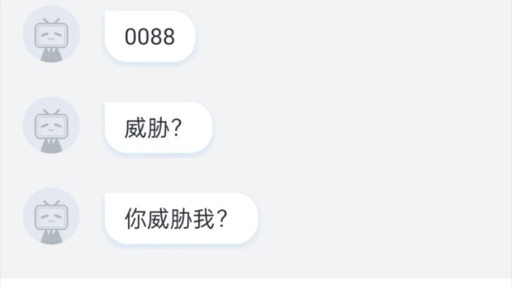 胶圈笑话之0088是什么呢?不知道就请不要转移话题了