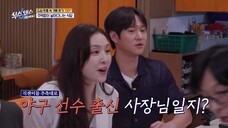 (eng cc) Sixth Sense City Tour S02 - 2