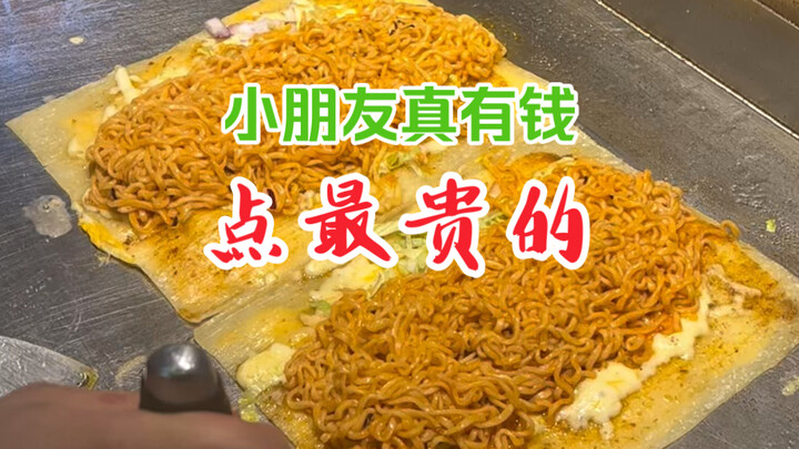 Kids these days are really rich—ordering the most expensive...