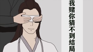 【晓薛】猜猜我是谁？我赌你猜不到结局