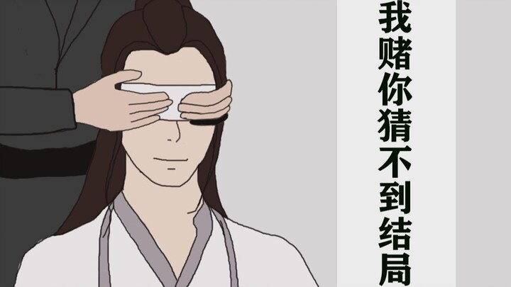 【晓薛】猜猜我是谁？我赌你猜不到结局