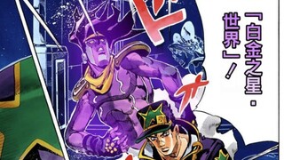 [JOJO]承太郎最全时停合集，贯穿第3季到第6季！