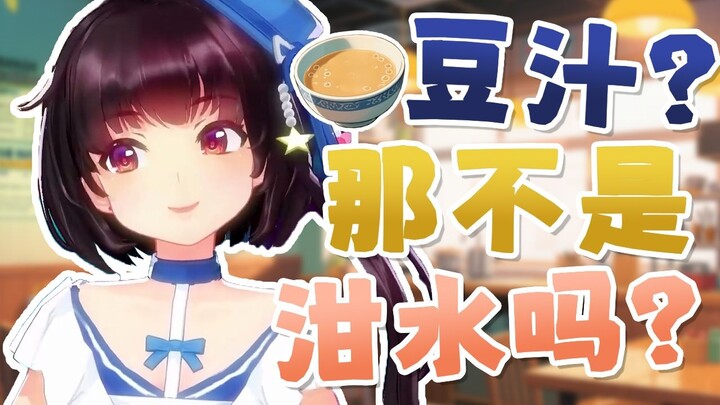 豆汁？那不是泔水吗！折耳根猪吃老好了~不生病【泠鸢直播精剪】 2025年04月26日