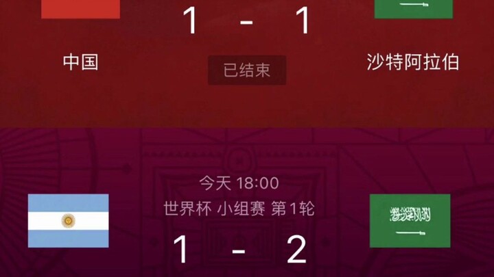 Timnas China: Apakah kekuatan saya masih perlu dijelaskan?