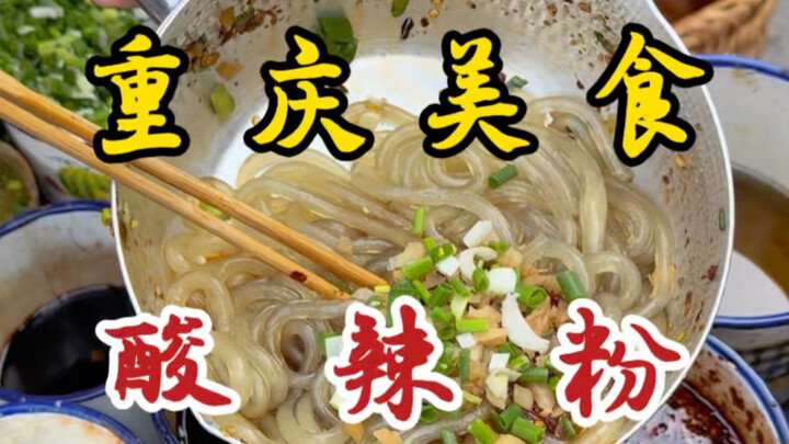 Mì chua cay gánh bên cổng trường Trùng Khánh! Chỉ 4 tệ một bát! Chua cay sảng khoái, ngon hết ý!