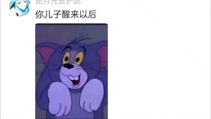 哥们，你想笑死我吗