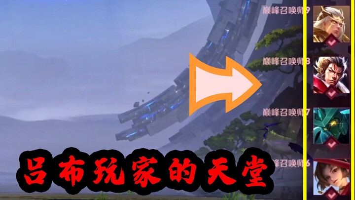 This lineup is basically a Lü Bu trap, isn’t it?