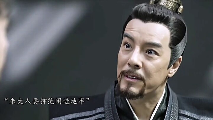 Fan Xian tells you: in this world, it’s your connections that matter, not your own strength.