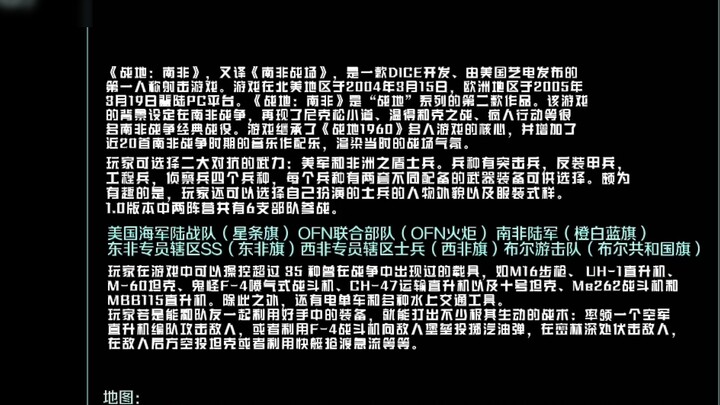 【TNO Second Creation】Video games under the new order: Battlefield