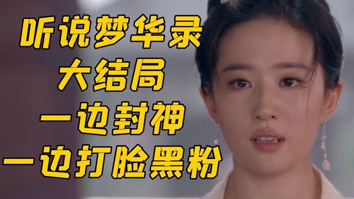 Ayahku mempersembahkan kurban ke surga, dengan kekuatan magis yang tak terbatas. Kudengar akhir dari