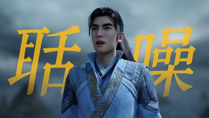What! I saw a Xian Ni–style Han Li among mortals.
