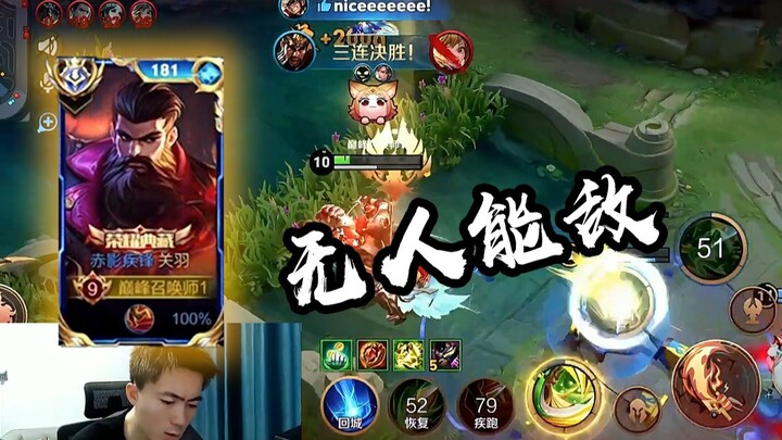 Ini baru pertarungan Guan Yu versi server Tiongkok: menguasai detail, langsung menghancurkan basis m