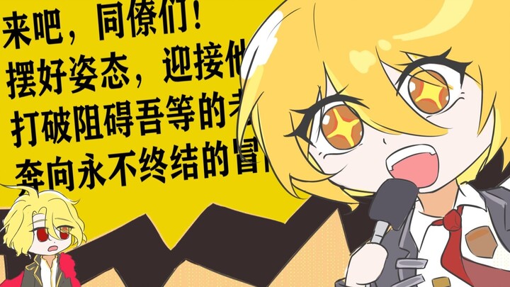 【边狱巴士/漫画】当你同时放了小唐和桑丘的播报员（音量注意）