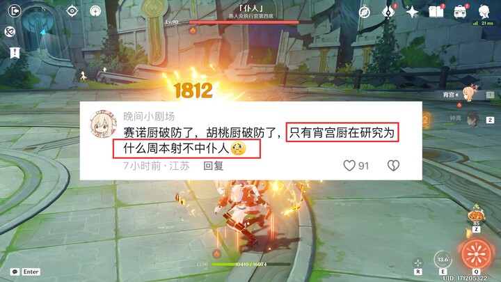 Xiaogong: “Pelayan, kau membangkitkan Mangekyō Sharingan, ya?”