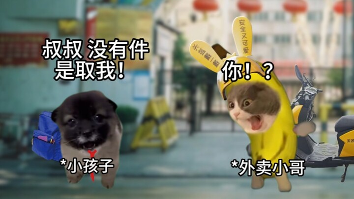 外卖小哥的无限可能性