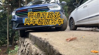 Di tikungan sempit, dua pengemudi berpengalaman saling berpapasan dengan ekstrem, sungguh klasik.