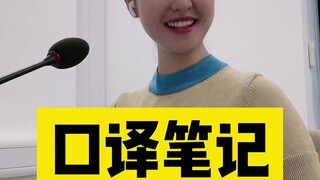 Catatan Interpretasi: Apakah kamu sudah siap?