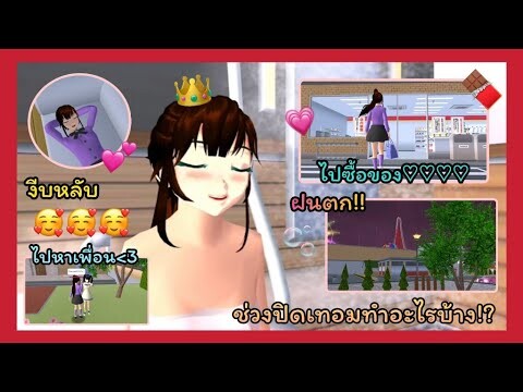 | ช่วงปิดเทอมทำอะไรบ้าง!?🍫🍪 | What do you do during the break? 👑✨ | vlog✌🏻💖 | SAKURA👩🏻‍🍳🥬 | Yuiky |