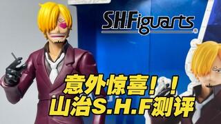 【涛光玩具箱】300块很值得！万代海贼王S.H.Figuarts鬼岛讨伐版山治测评。