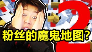 Peta iblis buatan penggemar? #2 [Xiaochao]
