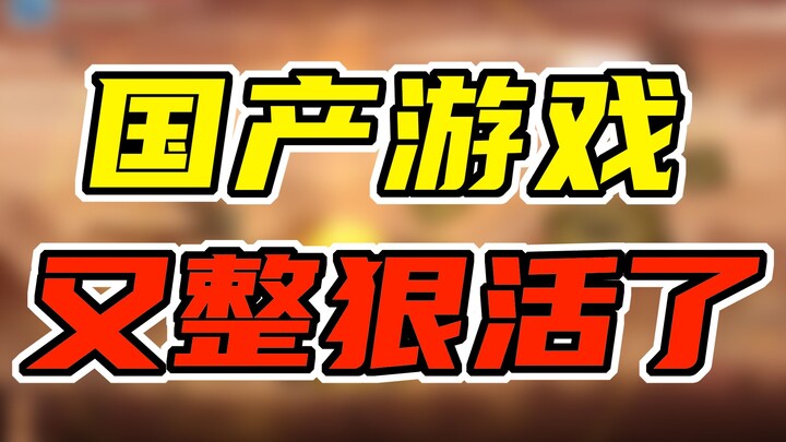 What does a Chinese-made game that redefines the “AAA masterpiece” actually look like?!