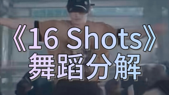 Analisis Tarian “16 Shots”