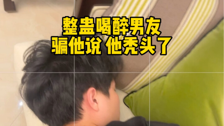 خدعت صديقي وقالت له إنه أصلع، لكن لم أتوقع أن تقول والدته هذا الكلام...