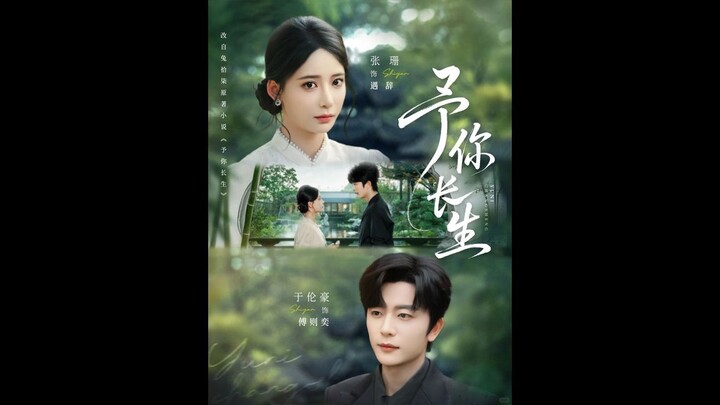 [VIETSUB] Trao em một kiếp dài lâu 予你长生 | Trương San 张珊 & Vu Luân Hào 于伦豪