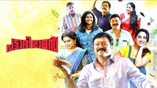 Pattabhiraman (2024) | Tamil Dubbed Movie
