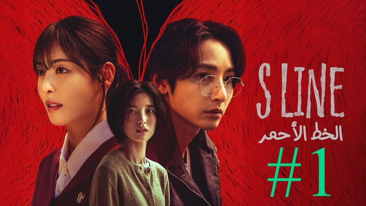 S.Line.S01E01.1080p.Dual[Hindi-Korean].EAC3.WEB-DL.h264.ESub